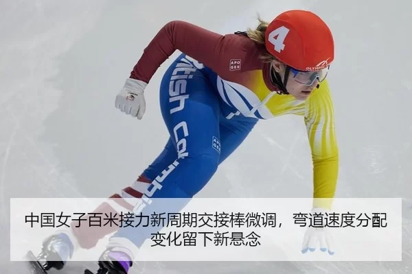 zhong-guo-nv-zi-bai-mi-jie-li-xin-zhou-qi-jiao-jie-bang-wei-diao-wan-dao-su-du-fen-pei-bian-hua-liu-xia-xin-xuan-nian-3-313.jpg