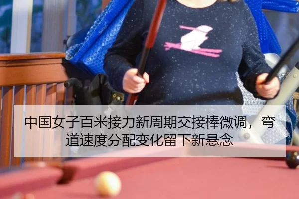 zhong-guo-nv-zi-bai-mi-jie-li-xin-zhou-qi-jiao-jie-bang-wei-diao-wan-dao-su-du-fen-pei-bian-hua-liu-xia-xin-xuan-nian-1-495.jpg